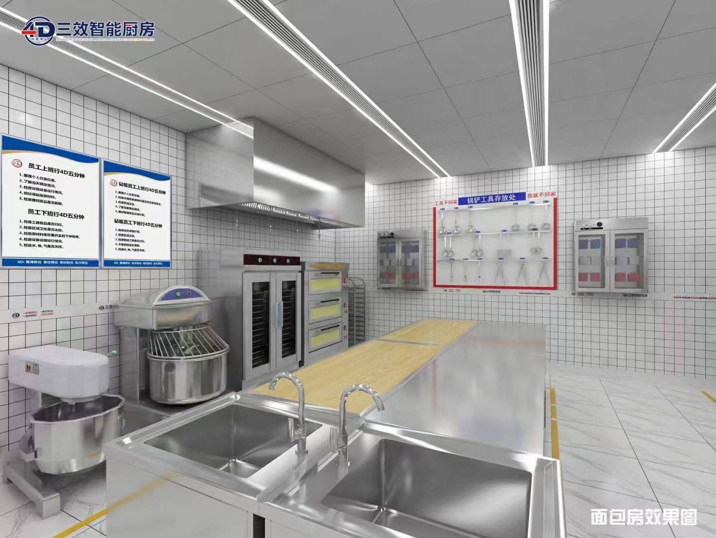 厨具3D图纸和效果图