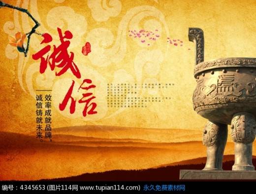 脱颖而出的诚信才能成就未来